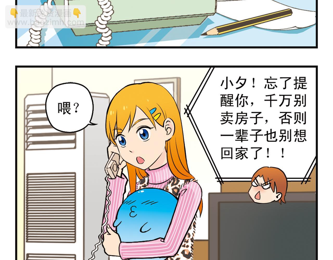 第5话 茗夕的过去！(1/2)-第5话