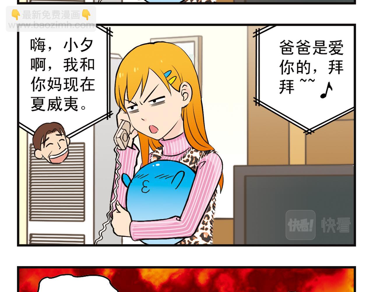 第5话 茗夕的过去！(1/2)-第5话