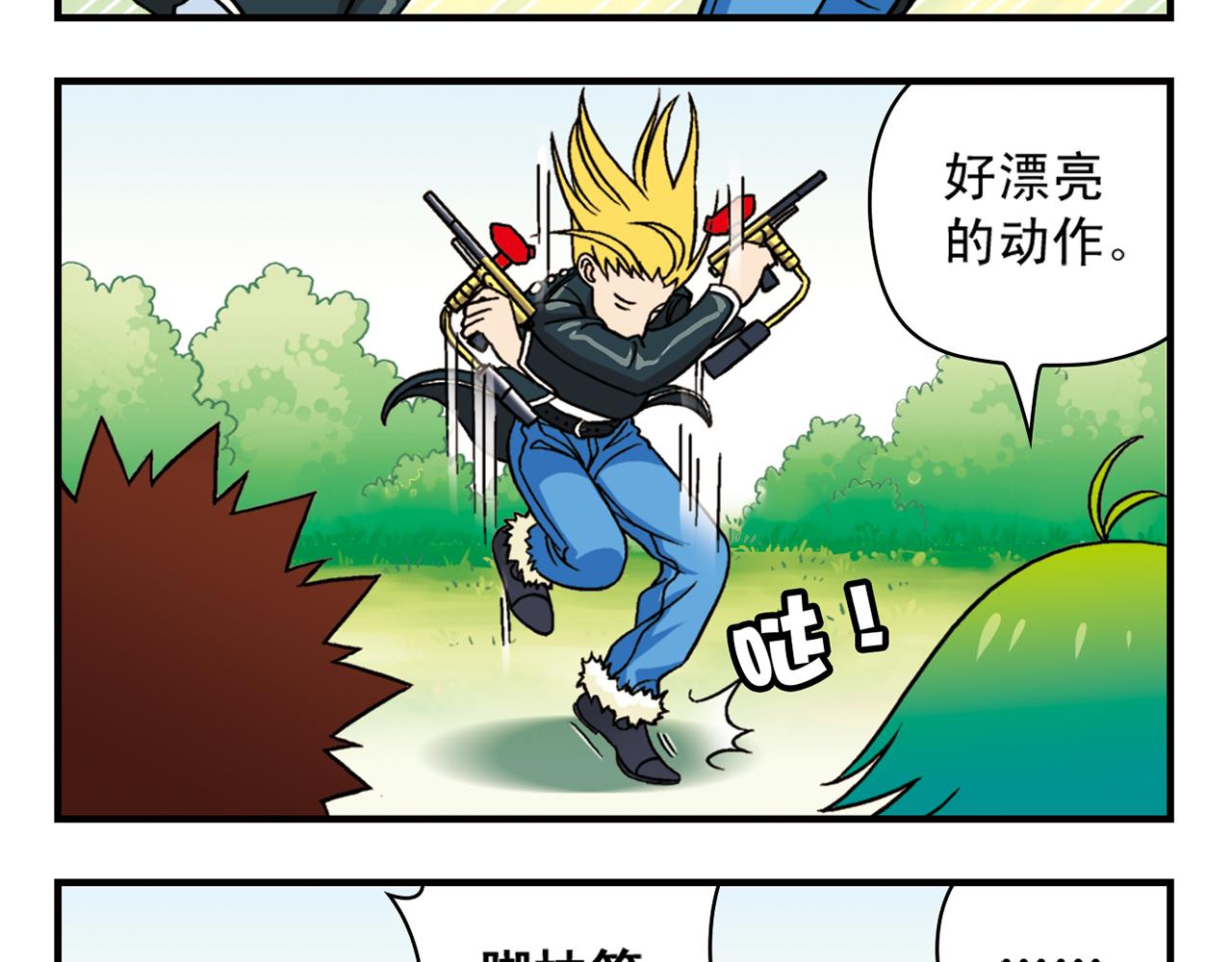 第41话 战争游戏！(1/2)-第41话