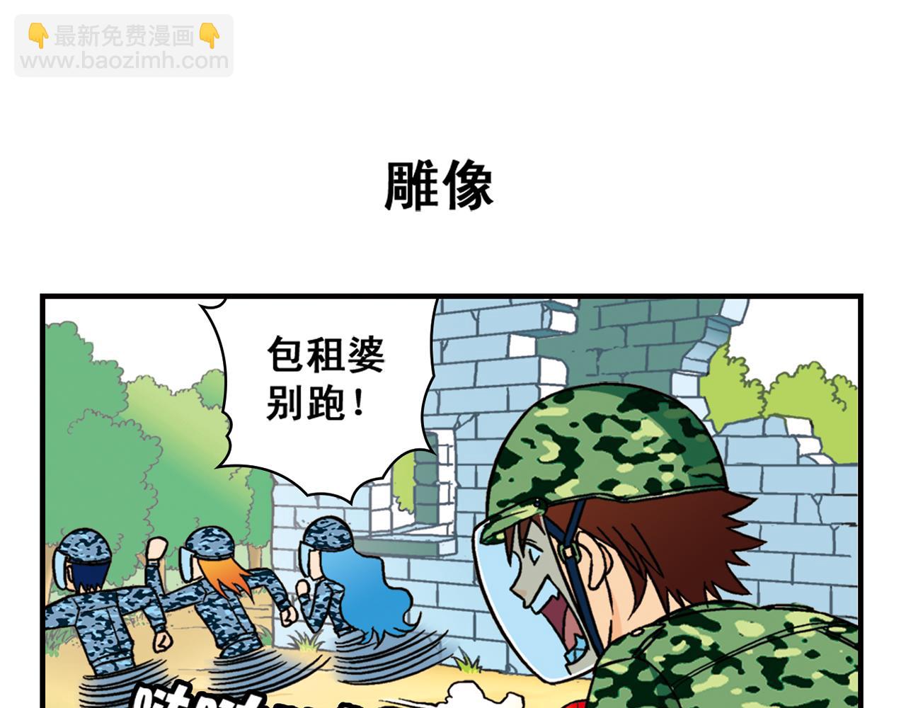 第41话 战争游戏！(1/2)-第41话