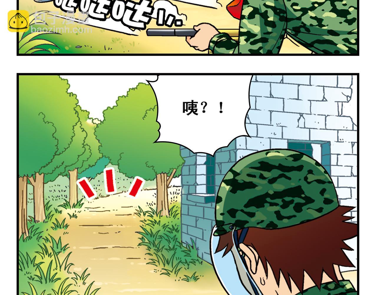 第41话 战争游戏！(1/2)-第41话