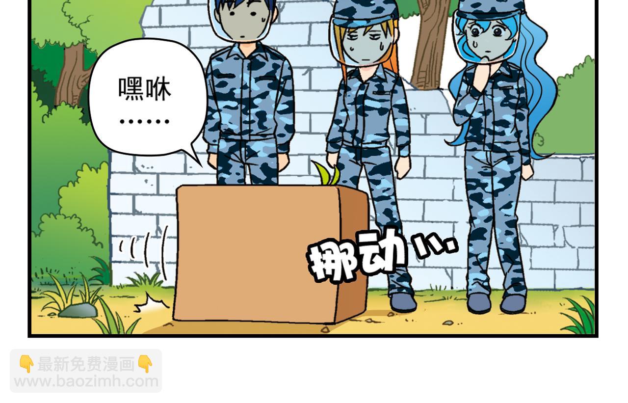 第41话 战争游戏！(1/2)-第41话