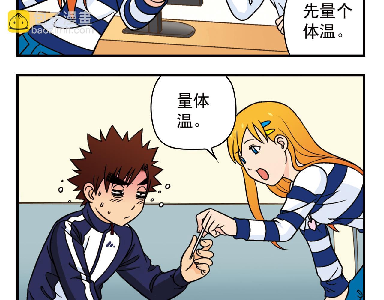 第43话 看病记！(1/2)-第43话