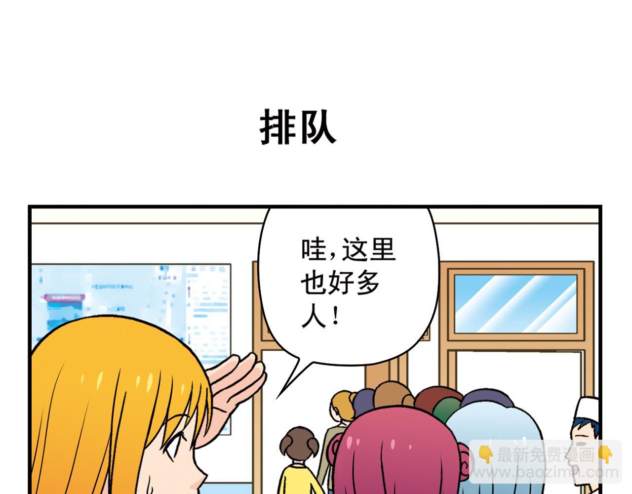 第43话 看病记！(1/2)-第43话