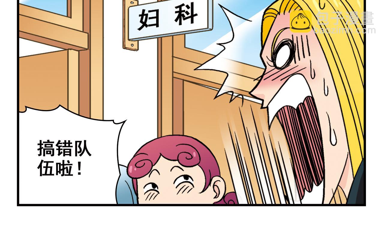 第43话 看病记！(1/2)-第43话