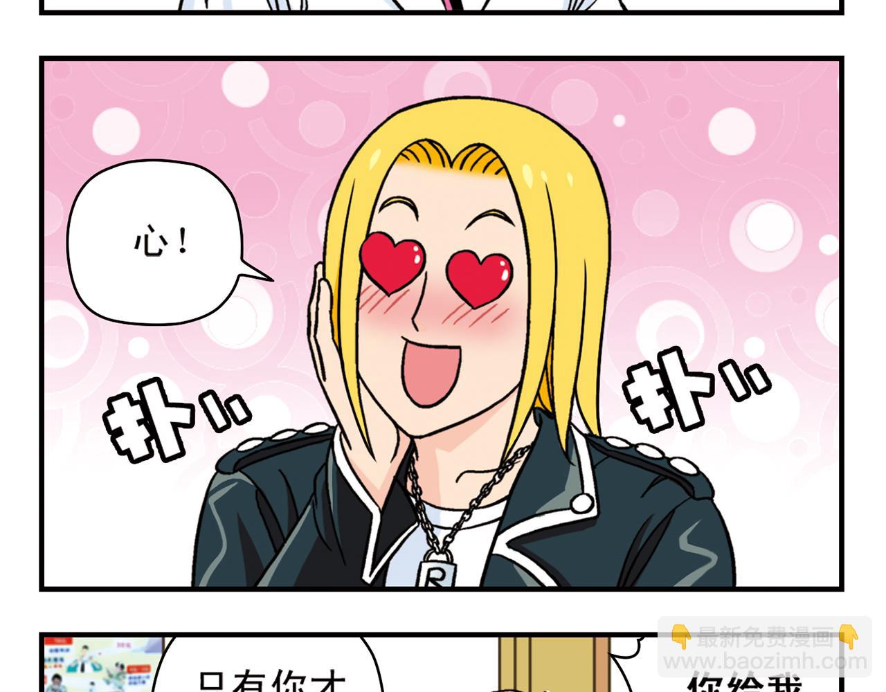 第43话 看病记！(1/2)-第43话