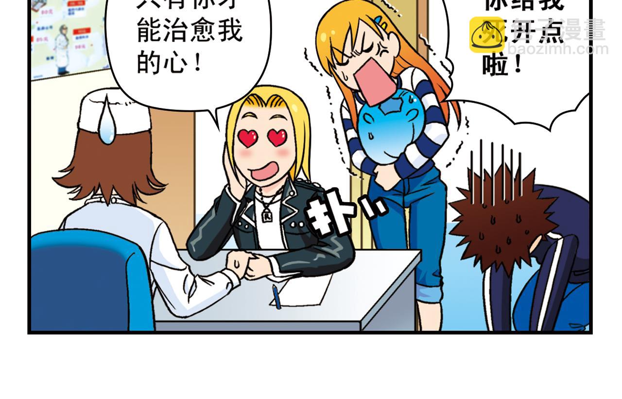 第43话 看病记！(1/2)-第43话