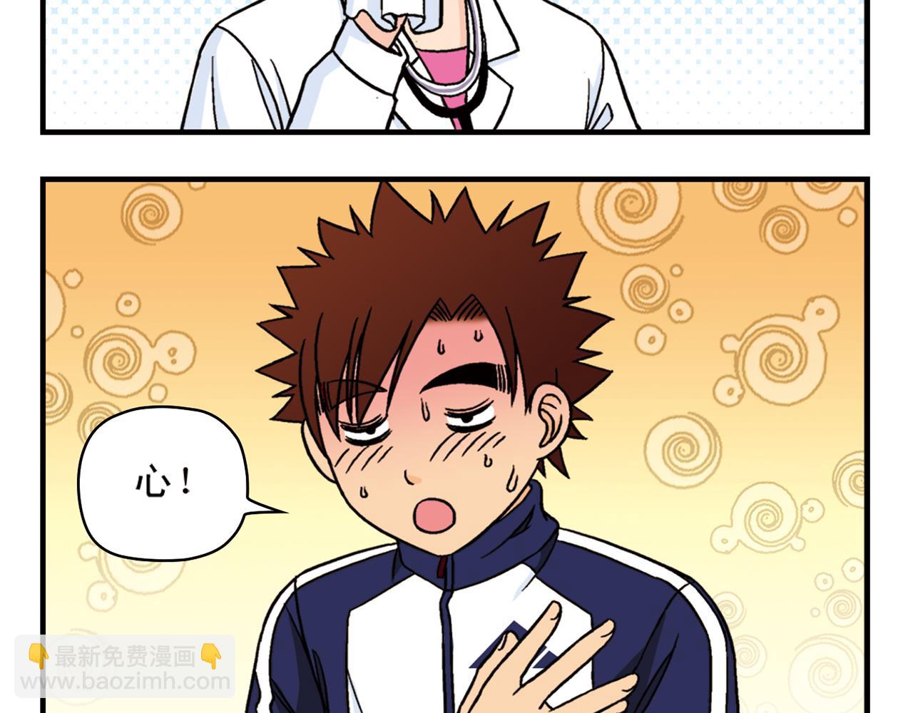 第43话 看病记！(1/2)-第43话