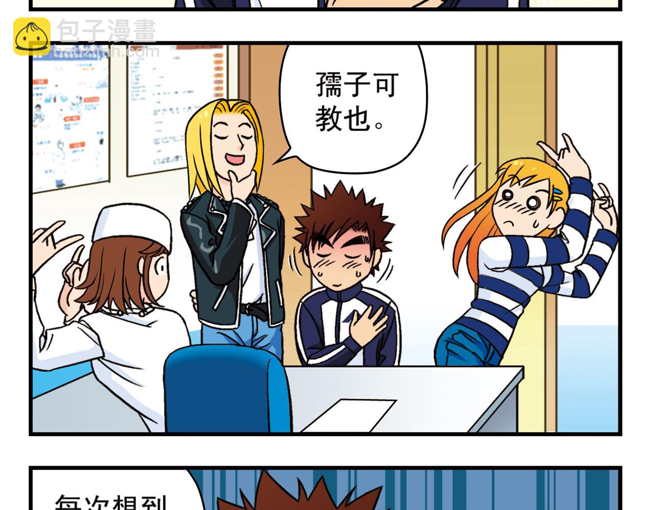 第43话 看病记！(1/2)-第43话