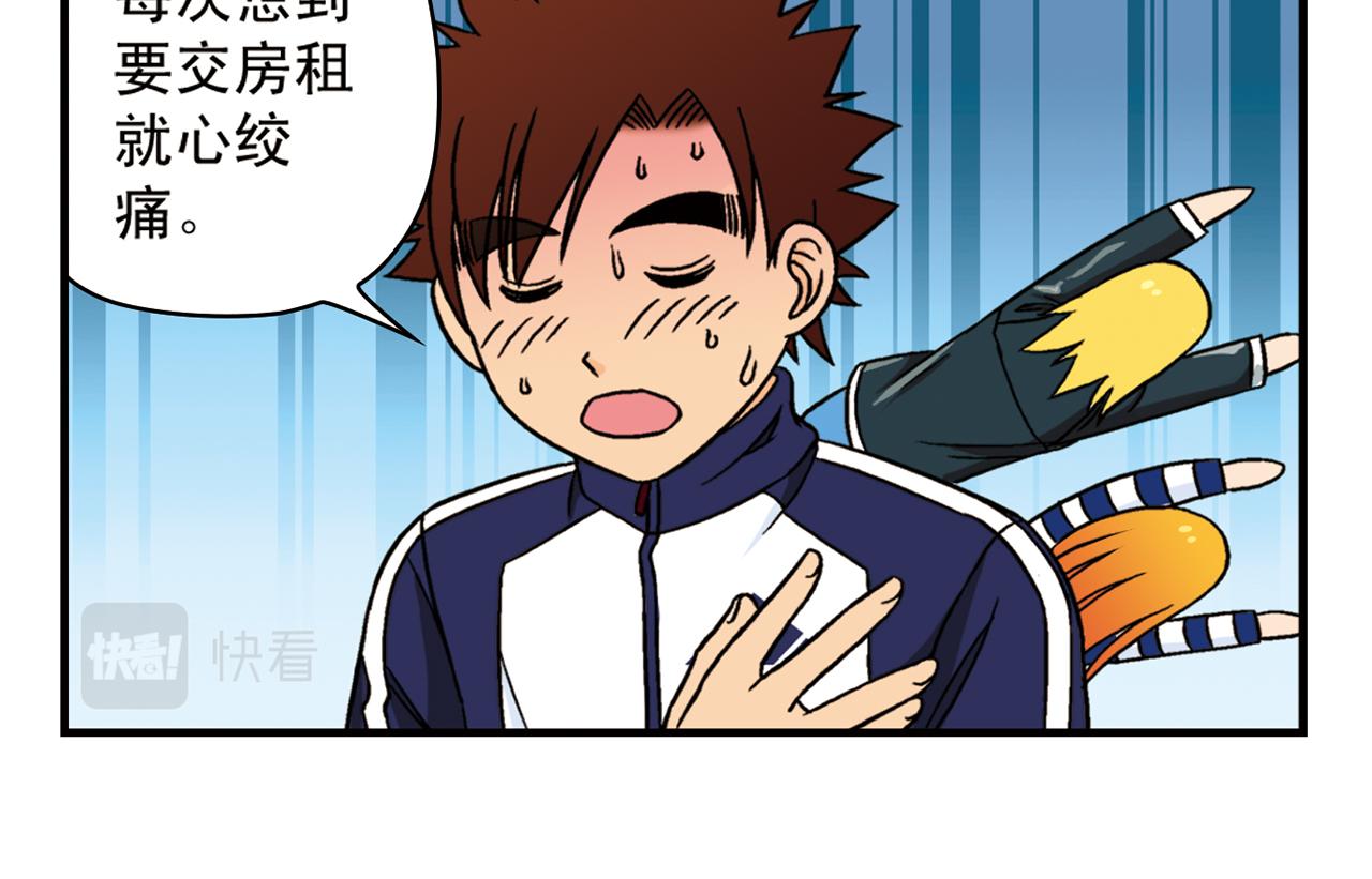 第43话 看病记！(1/2)-第43话