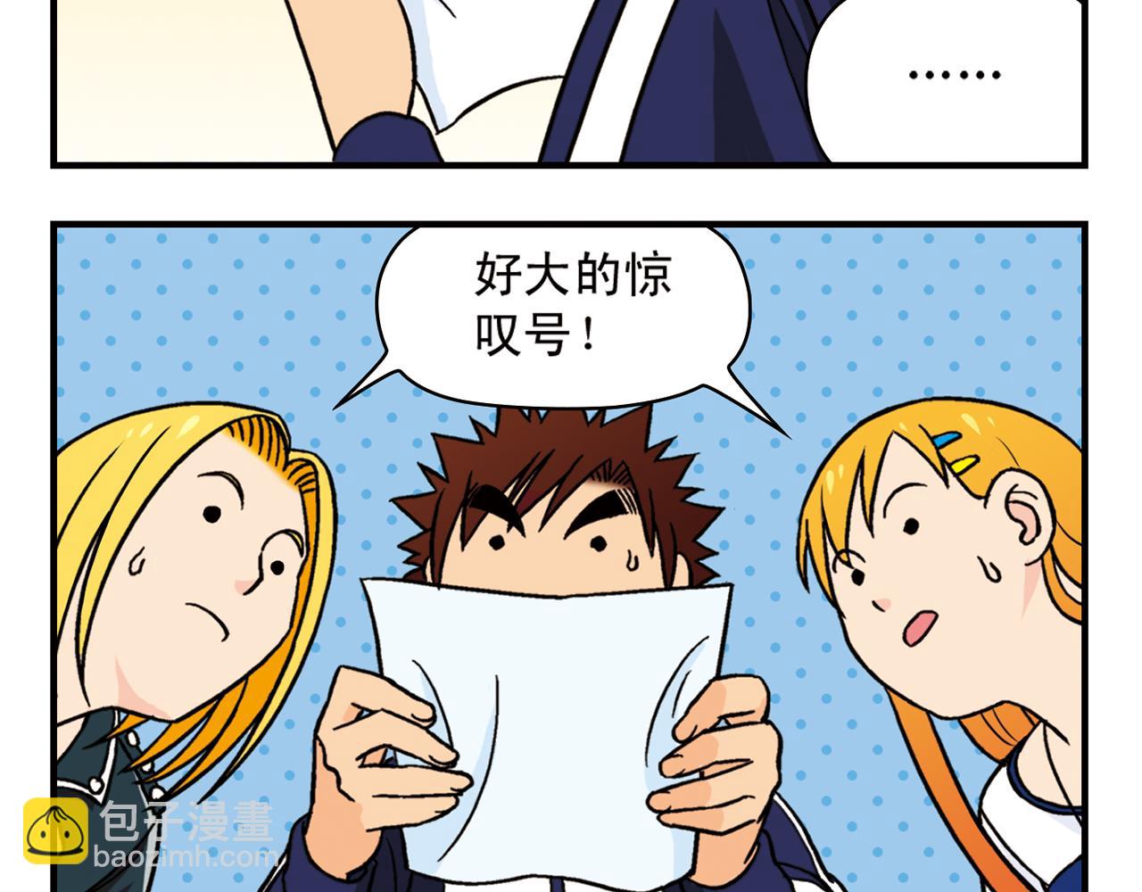 第43话 看病记！(1/2)-第43话