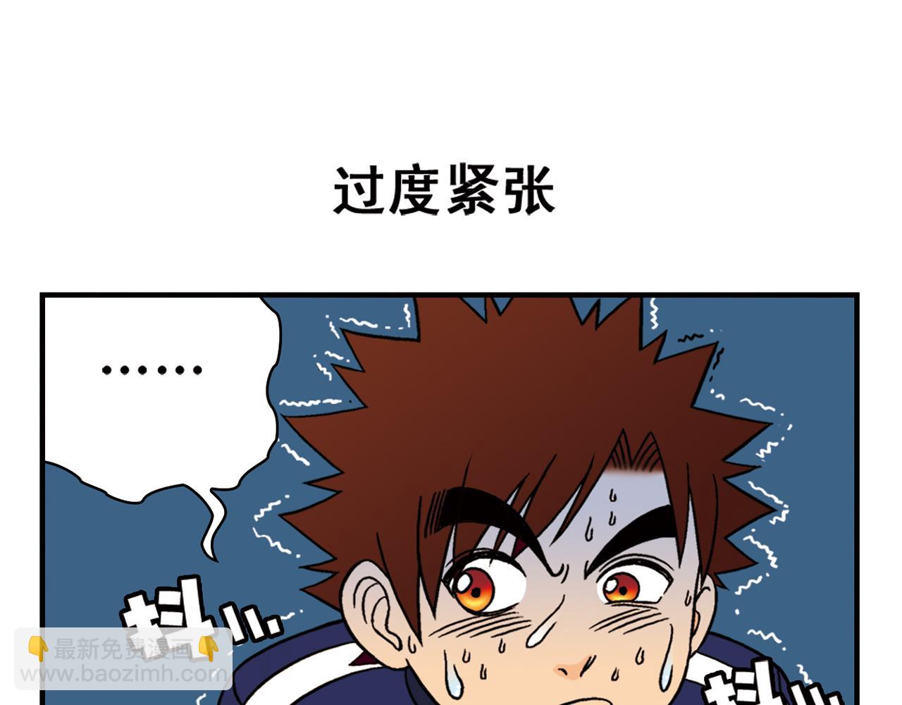 第43话 看病记！(1/2)-第43话