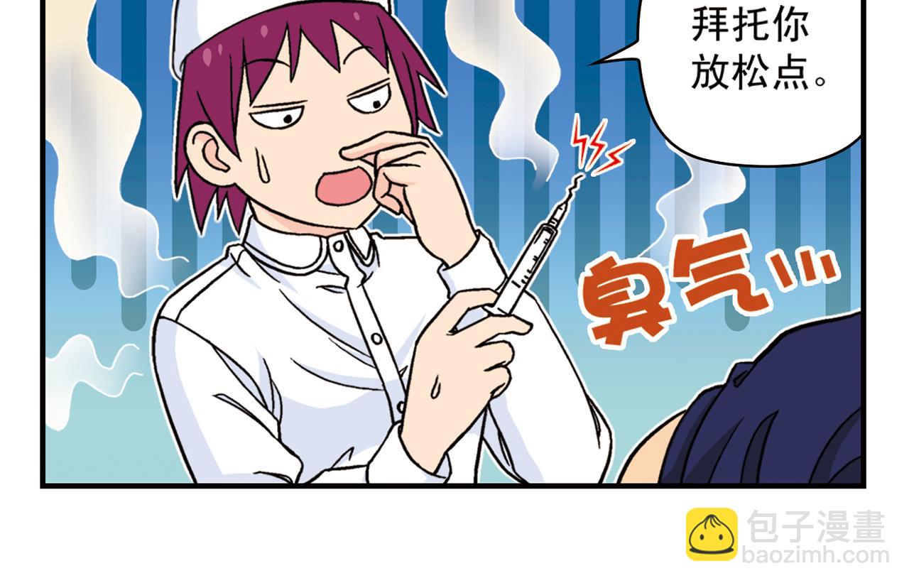 第43话 看病记！(1/2)-第43话