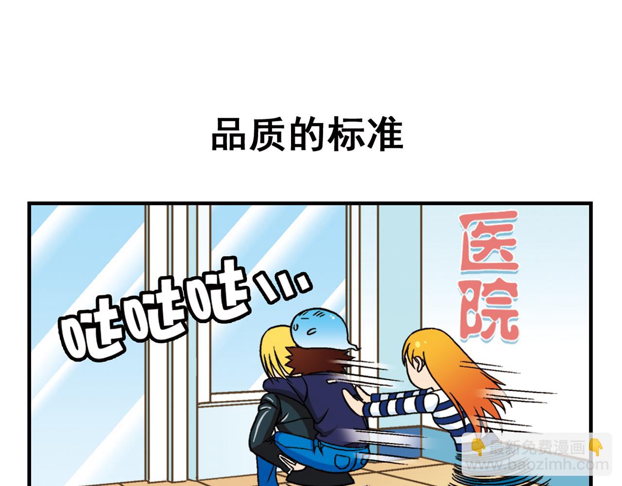 第43话 看病记！(1/2)-第43话