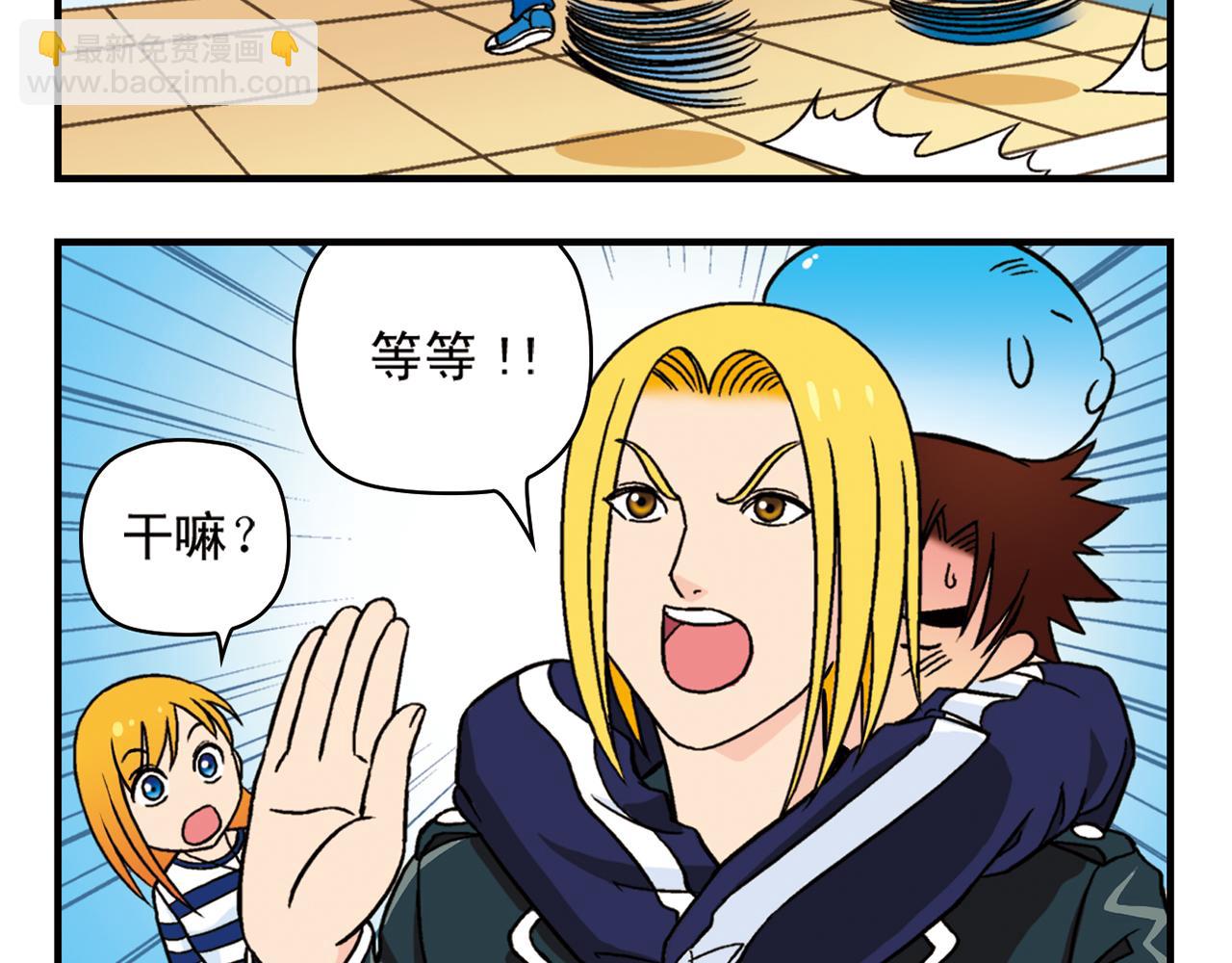 第43话 看病记！(1/2)-第43话