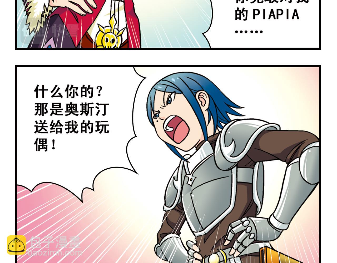 第45话 COSPLAY大乱斗(1/2)-第45话