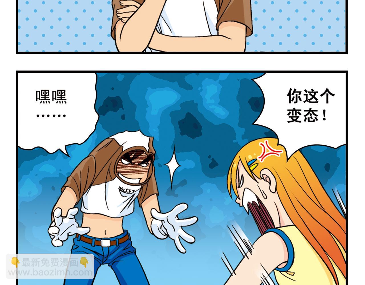 第47话 喧闹的篮球场！(1/2)-第47话