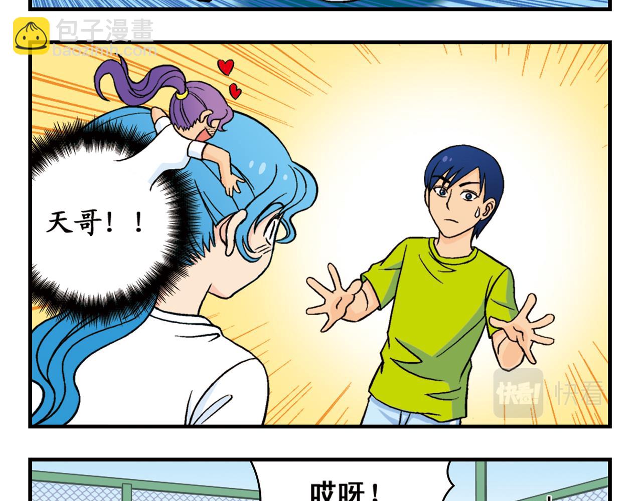 第47话 喧闹的篮球场！(1/2)-第47话