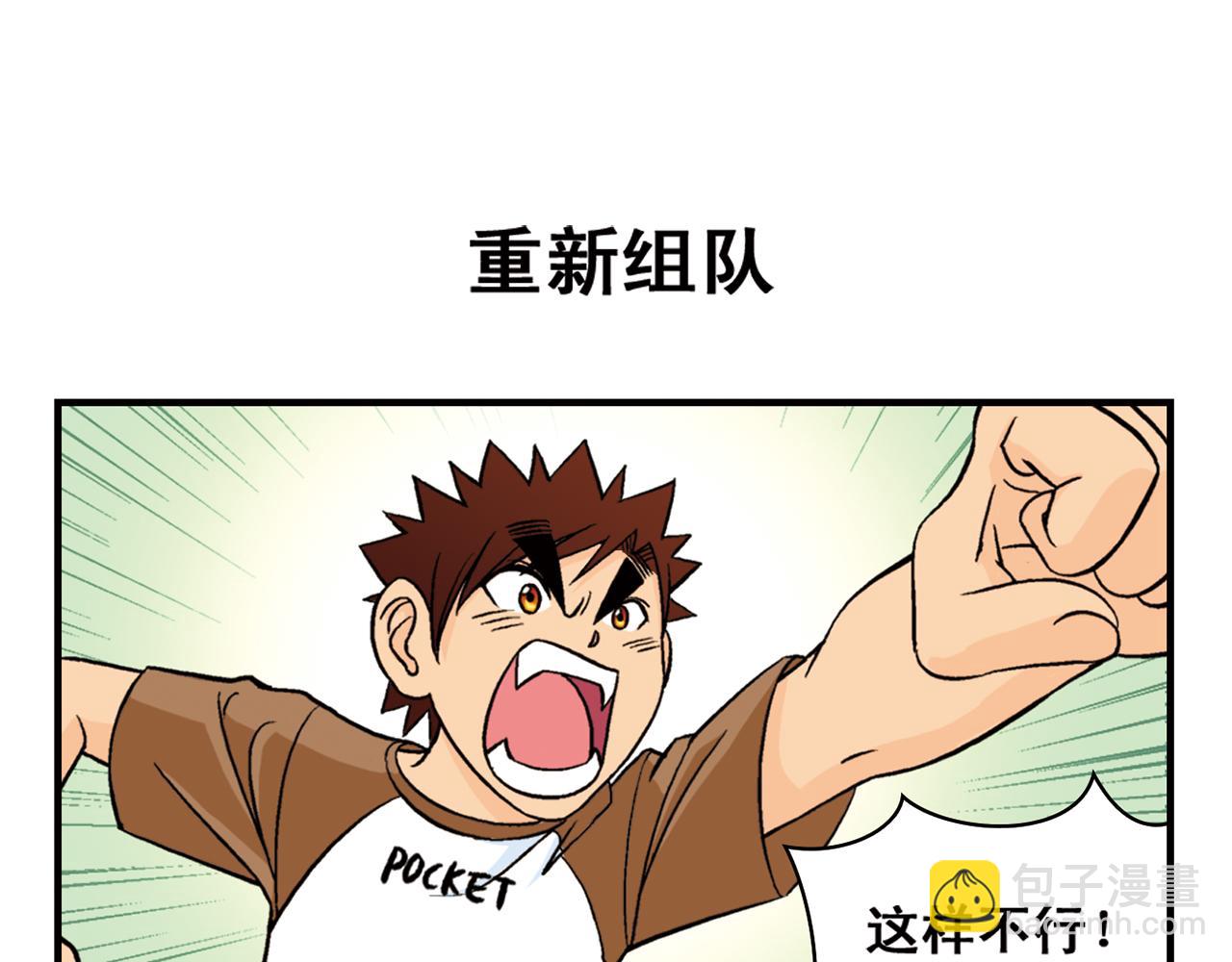 第47话 喧闹的篮球场！(1/2)-第47话