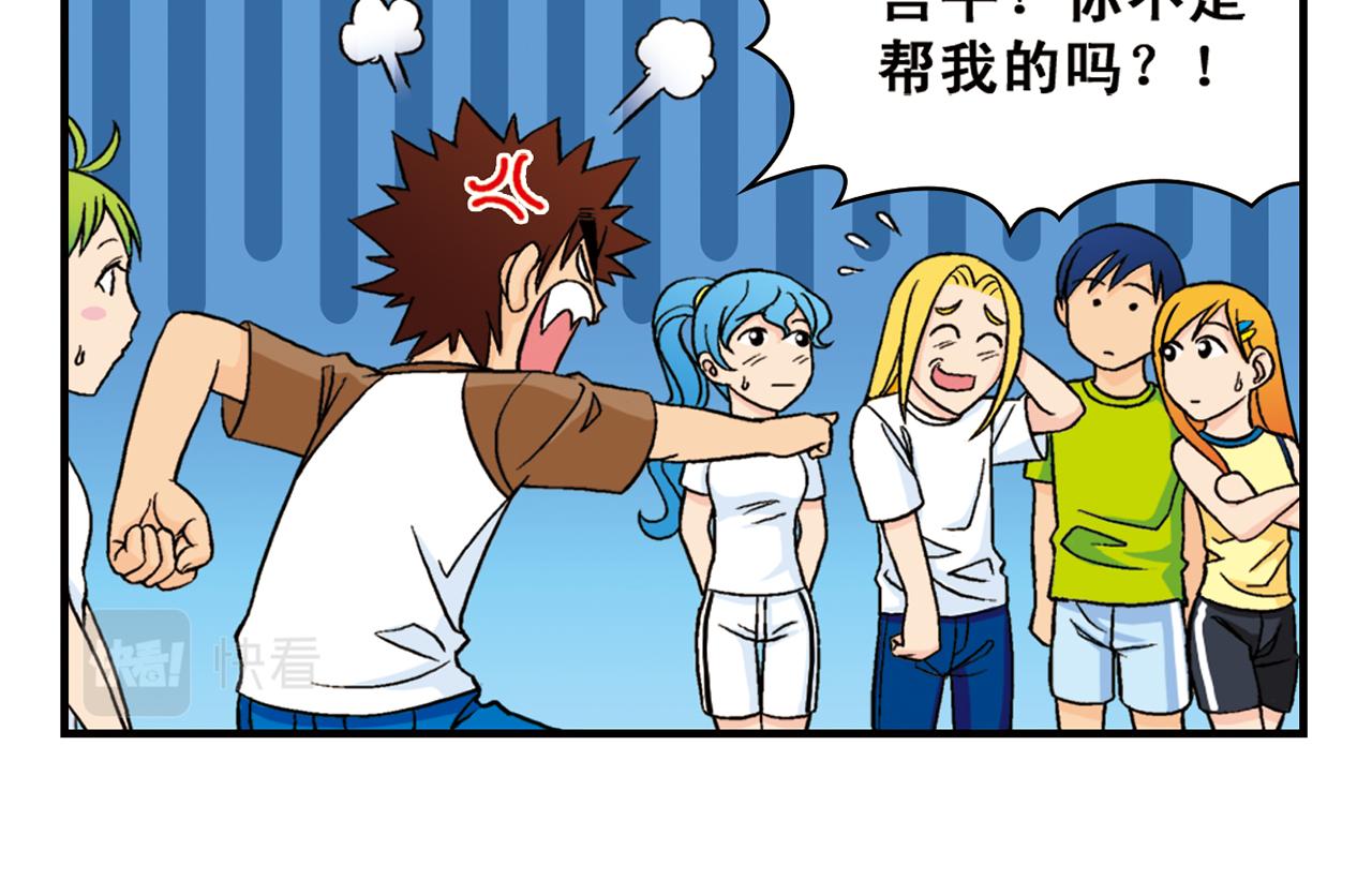 第47话 喧闹的篮球场！(1/2)-第47话