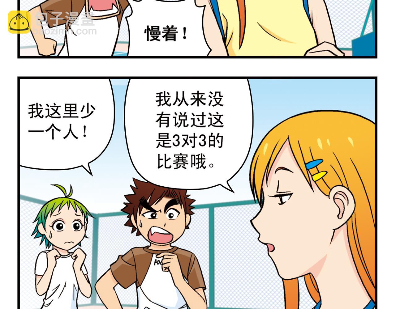 第47话 喧闹的篮球场！(1/2)-第47话