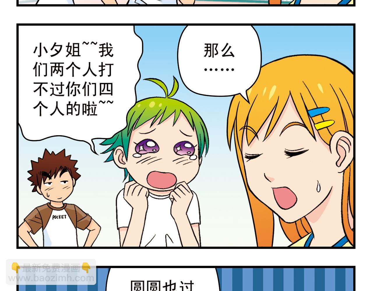 第47话 喧闹的篮球场！(1/2)-第47话