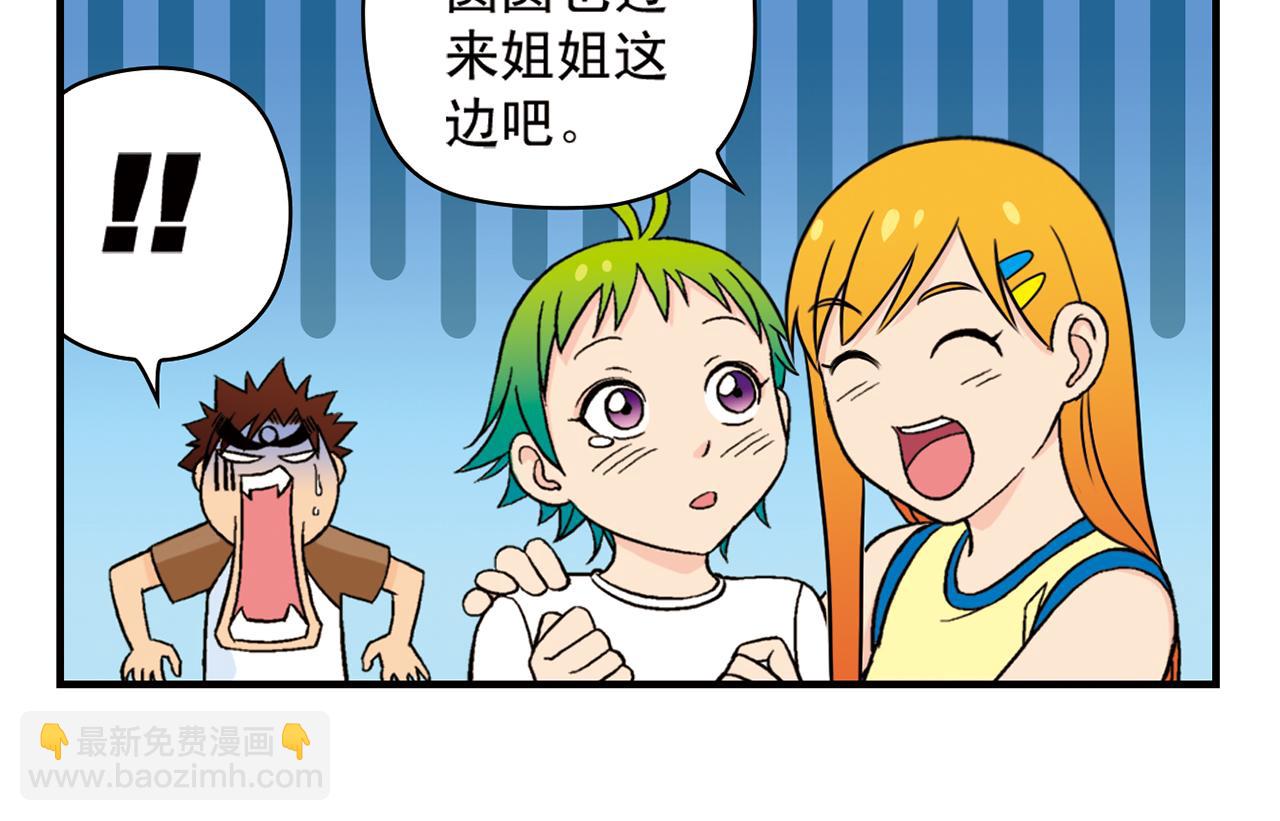 第47话 喧闹的篮球场！(1/2)-第47话