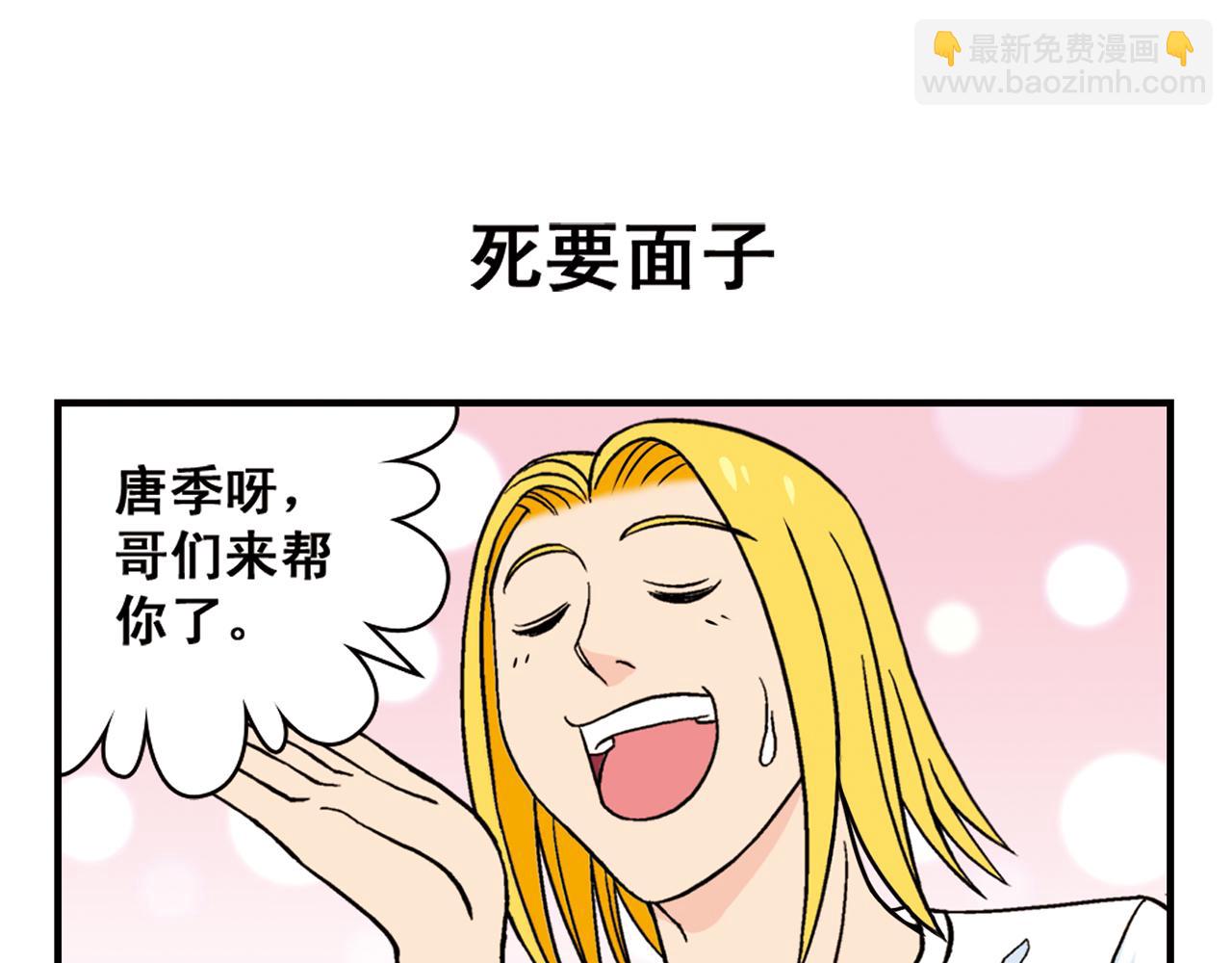 第47话 喧闹的篮球场！(1/2)-第47话