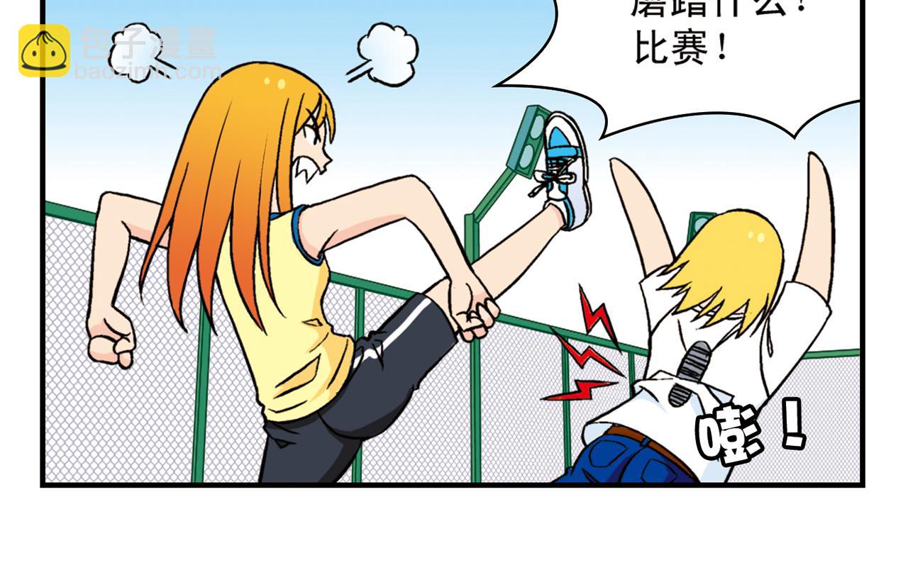 第47话 喧闹的篮球场！(1/2)-第47话