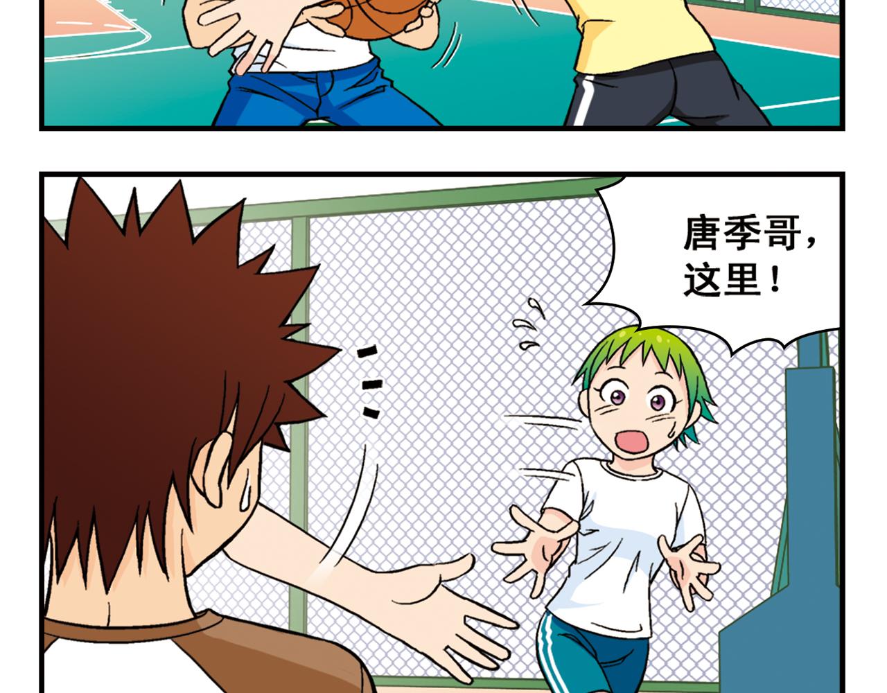 第47话 喧闹的篮球场！(1/2)-第47话