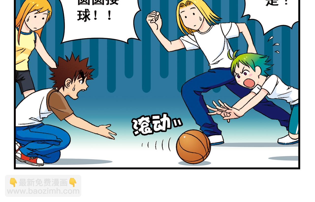 第47话 喧闹的篮球场！(1/2)-第47话