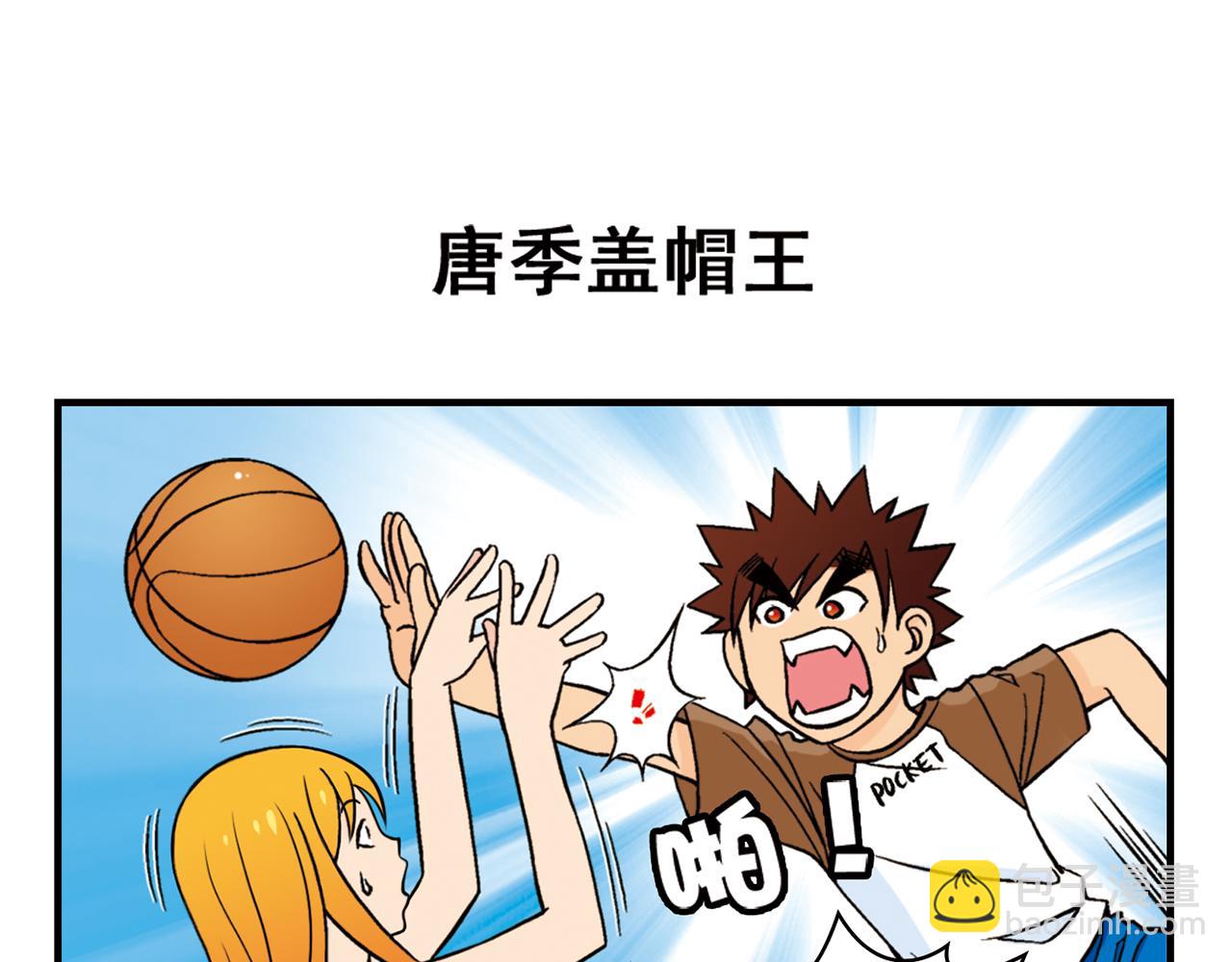 第47话 喧闹的篮球场！(1/2)-第47话
