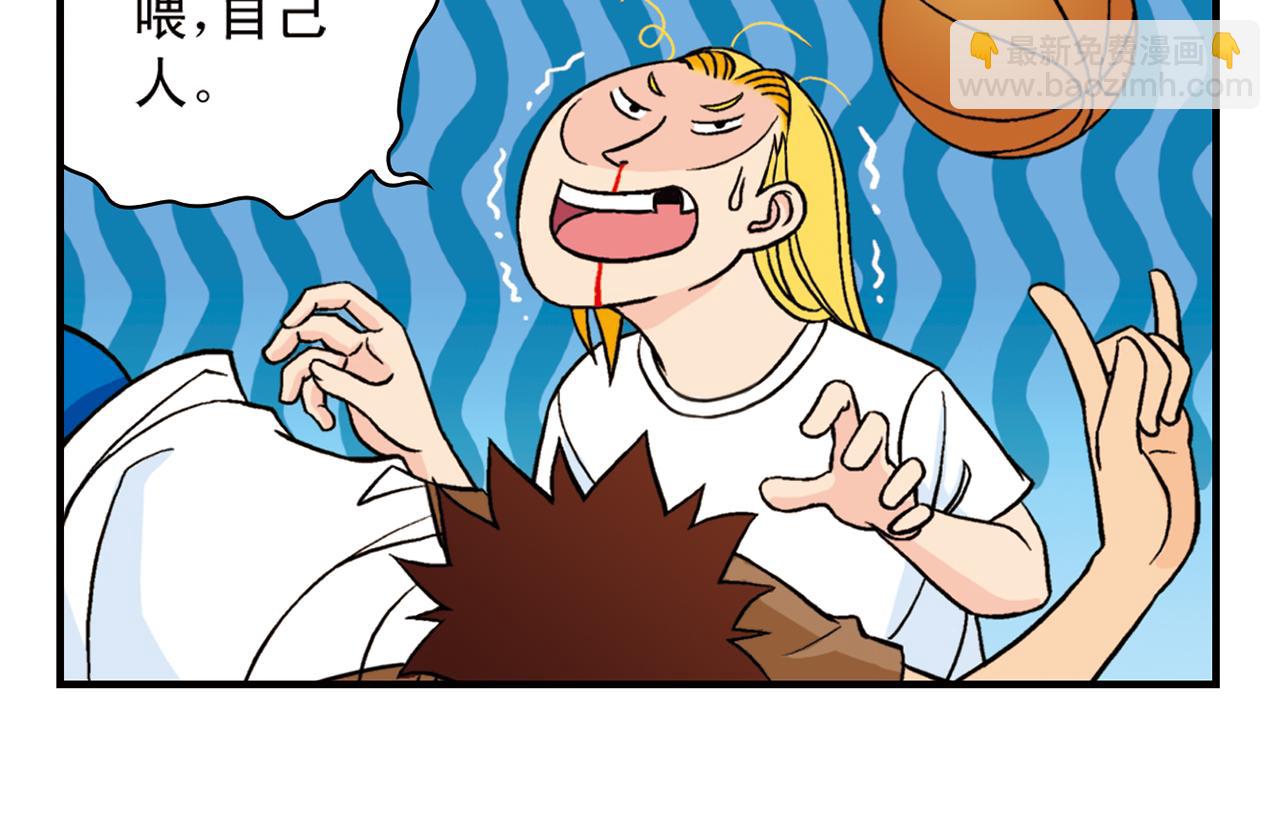 第47话 喧闹的篮球场！(1/2)-第47话