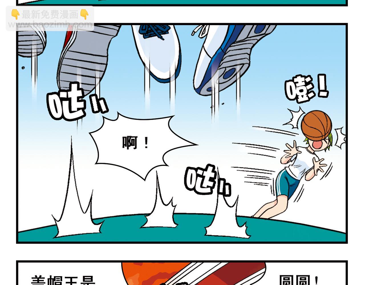 第47话 喧闹的篮球场！(1/2)-第47话