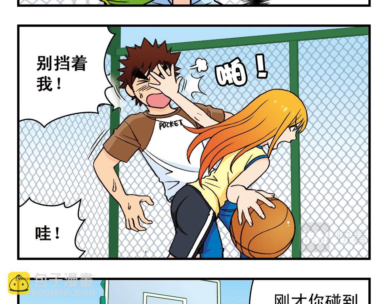 第47话 喧闹的篮球场！(1/2)-第47话