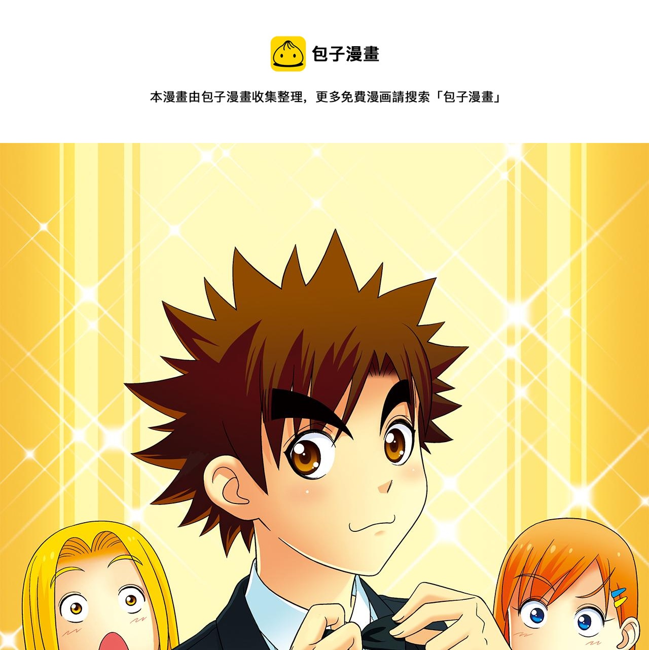 第49话 春风得意的唐季！(1/2)-第49话