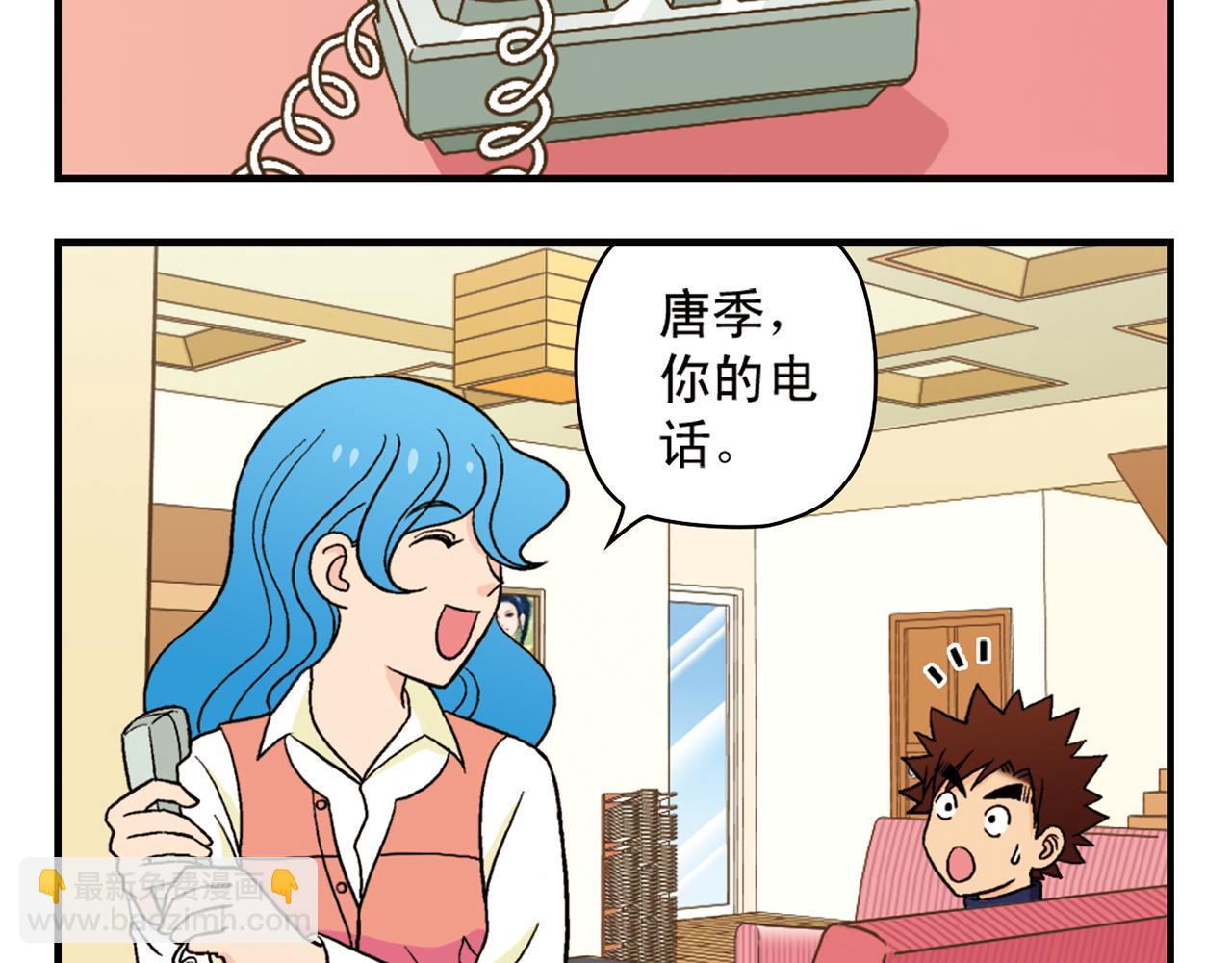 第49话 春风得意的唐季！(1/2)-第49话