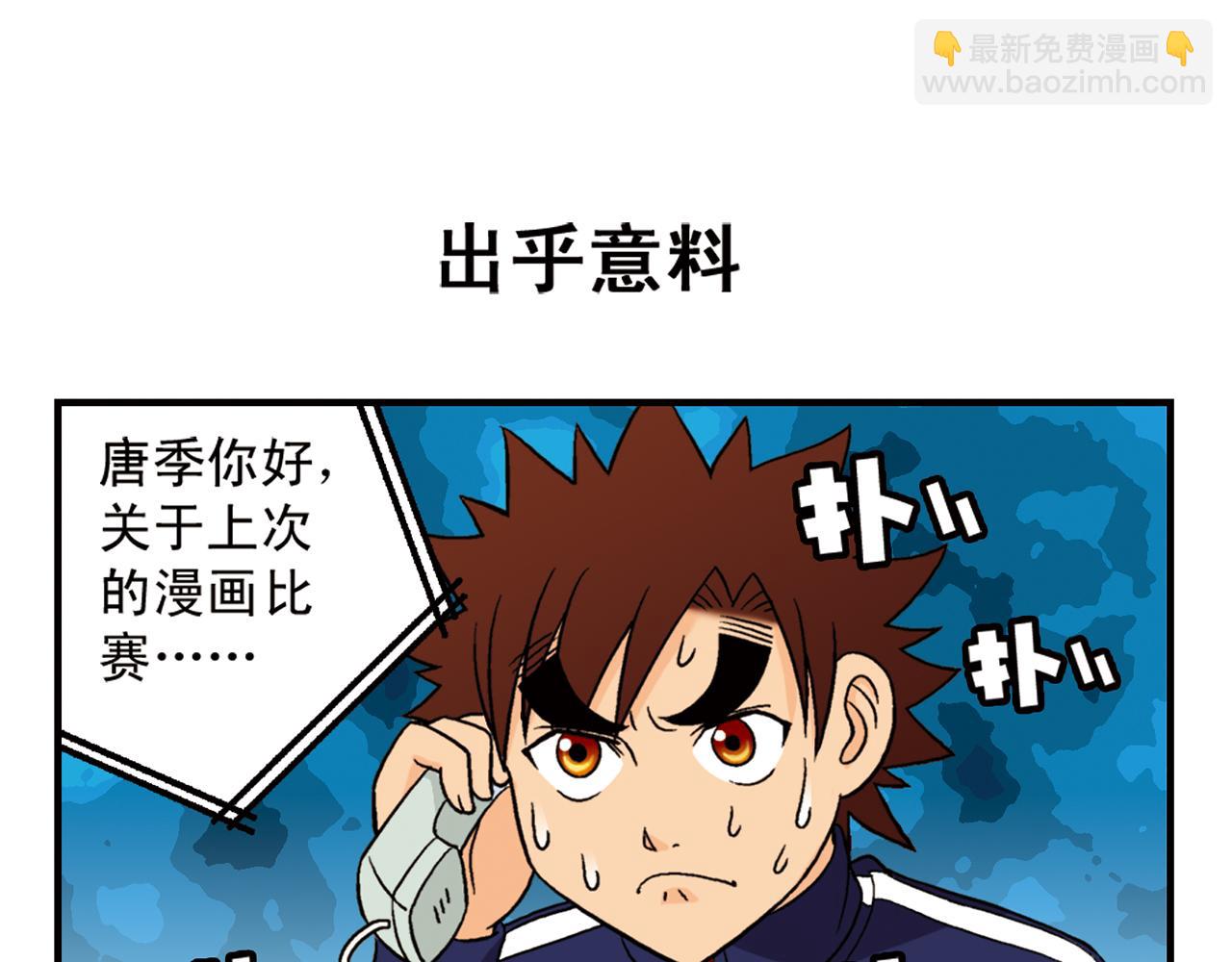 第49话 春风得意的唐季！(1/2)-第49话