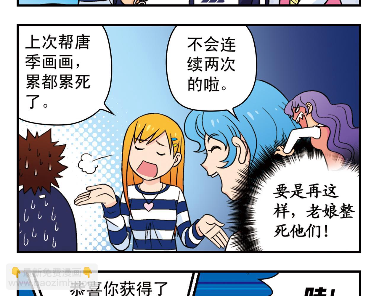 第49话 春风得意的唐季！(1/2)-第49话