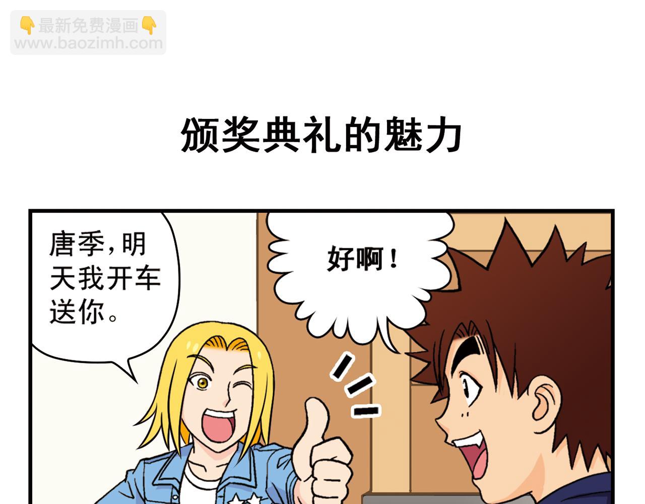 第49话 春风得意的唐季！(1/2)-第49话