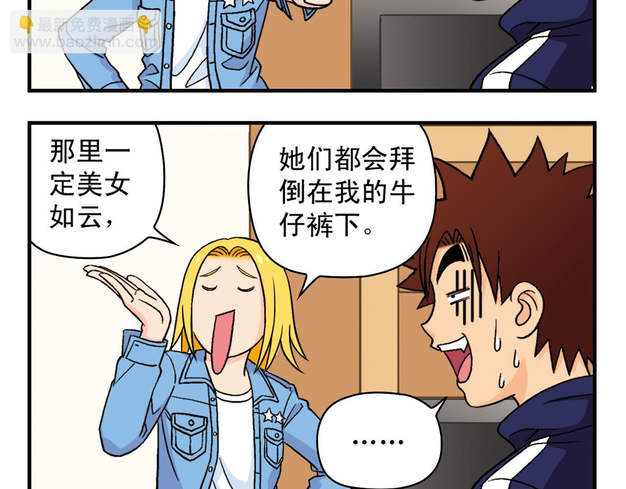 第49话 春风得意的唐季！(1/2)-第49话