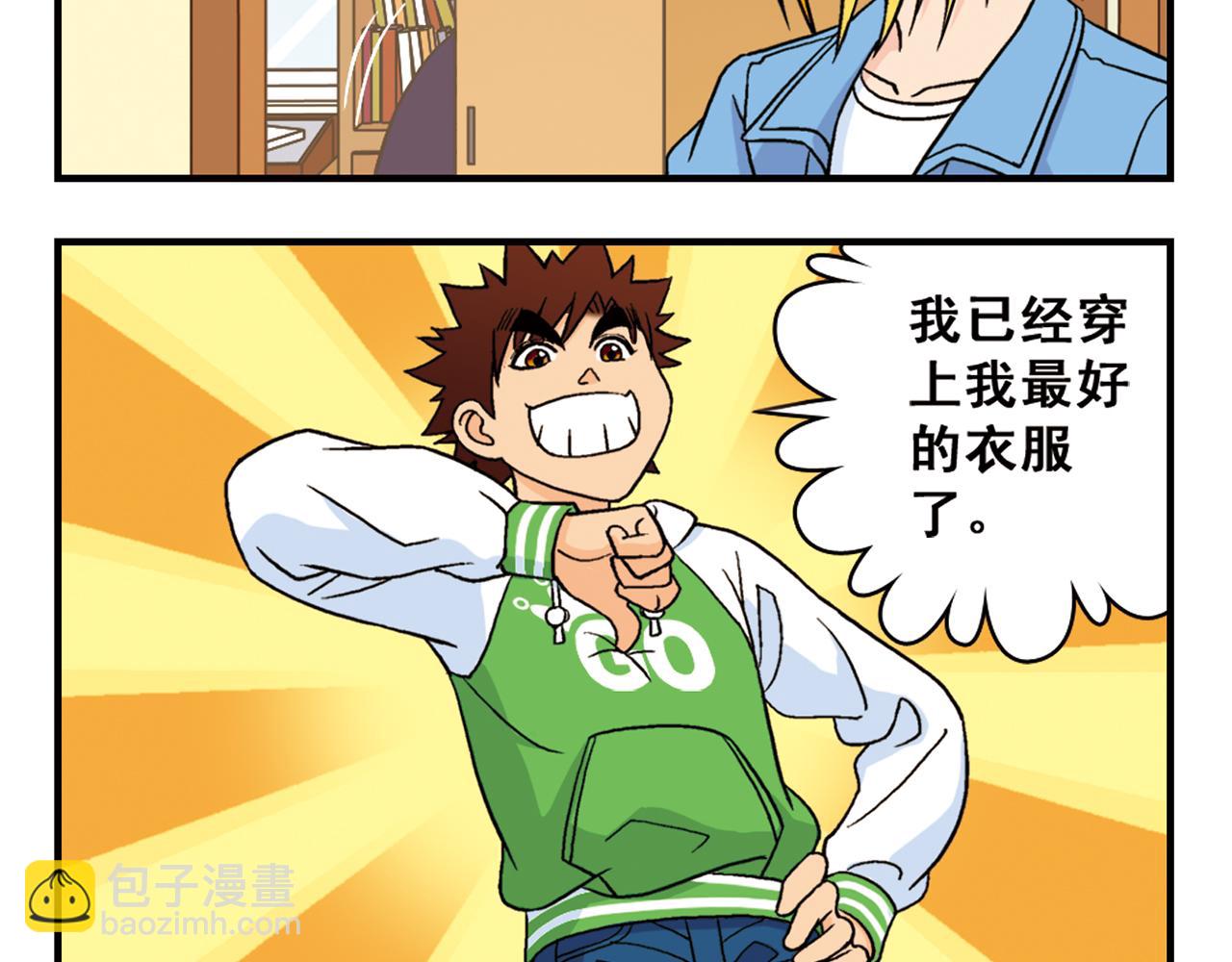 第49话 春风得意的唐季！(1/2)-第49话