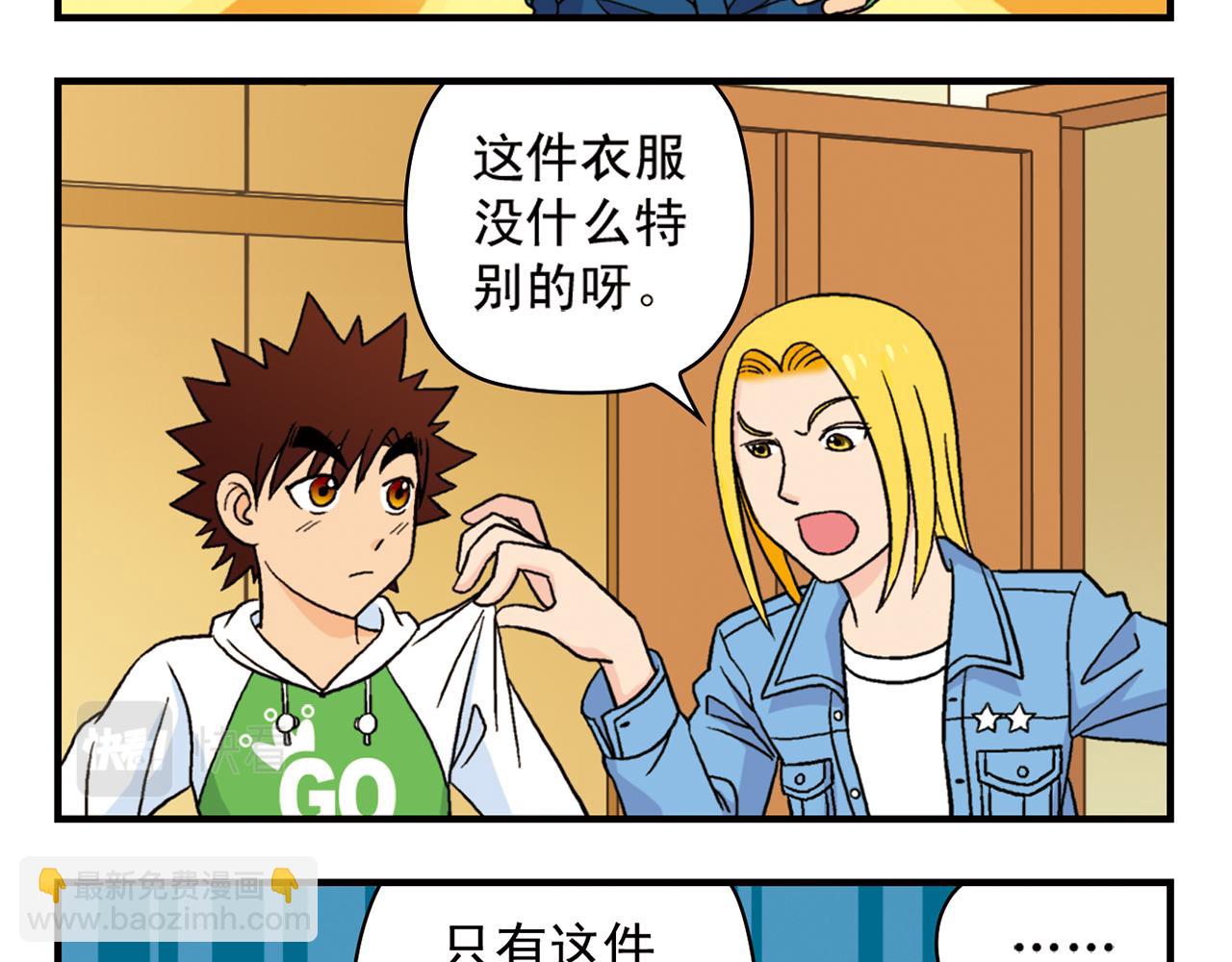 第49话 春风得意的唐季！(1/2)-第49话