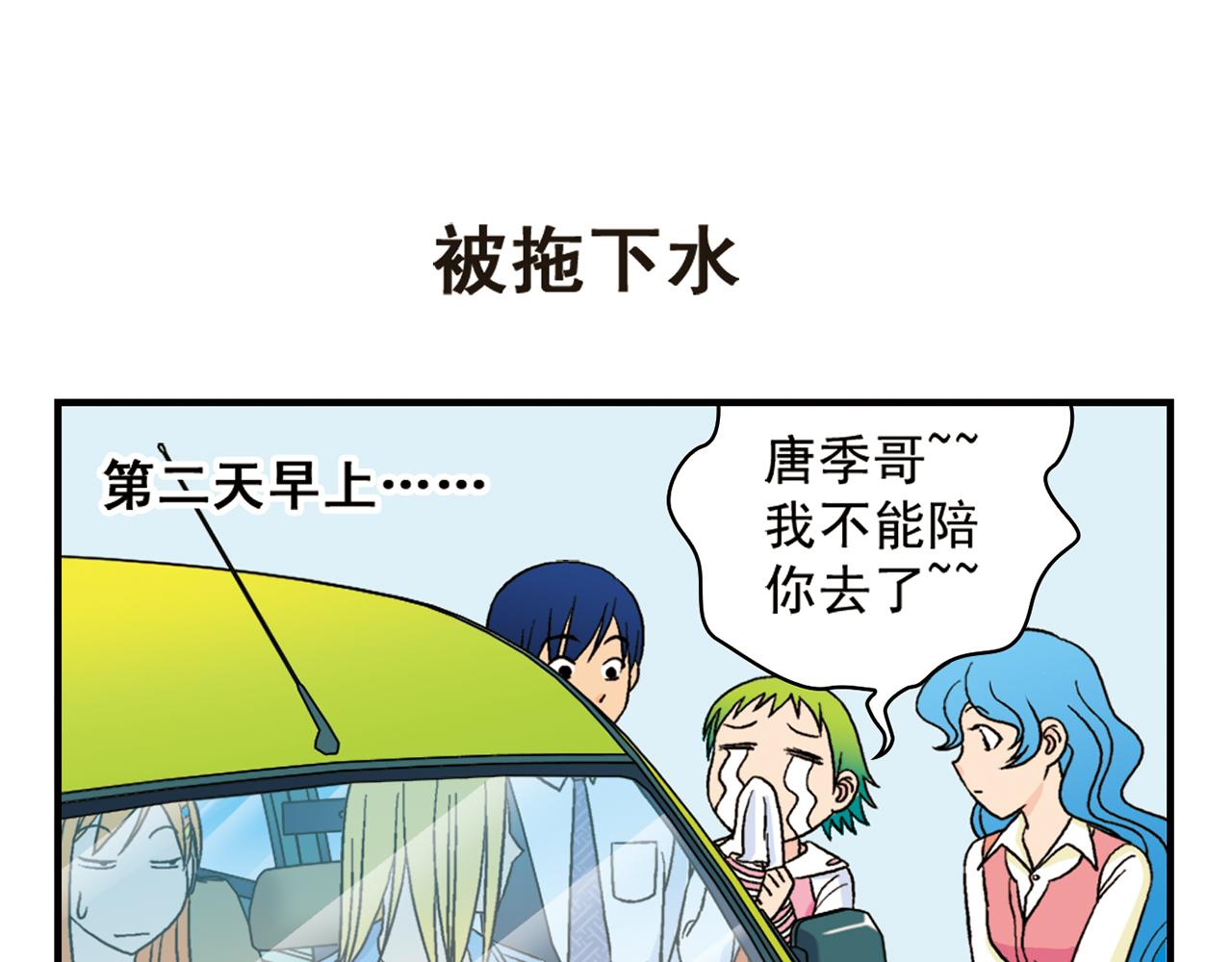 第49话 春风得意的唐季！(1/2)-第49话