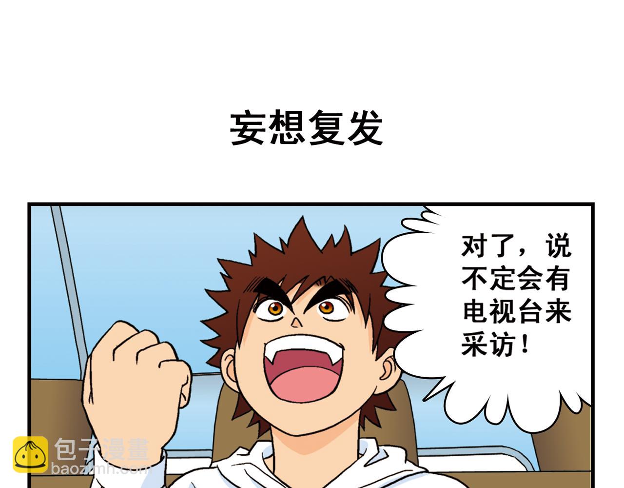 第49话 春风得意的唐季！(1/2)-第49话