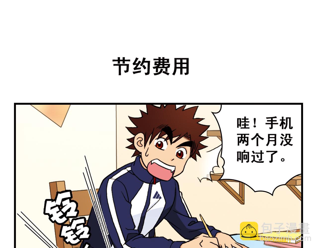 第49话 春风得意的唐季！(1/2)-第49话