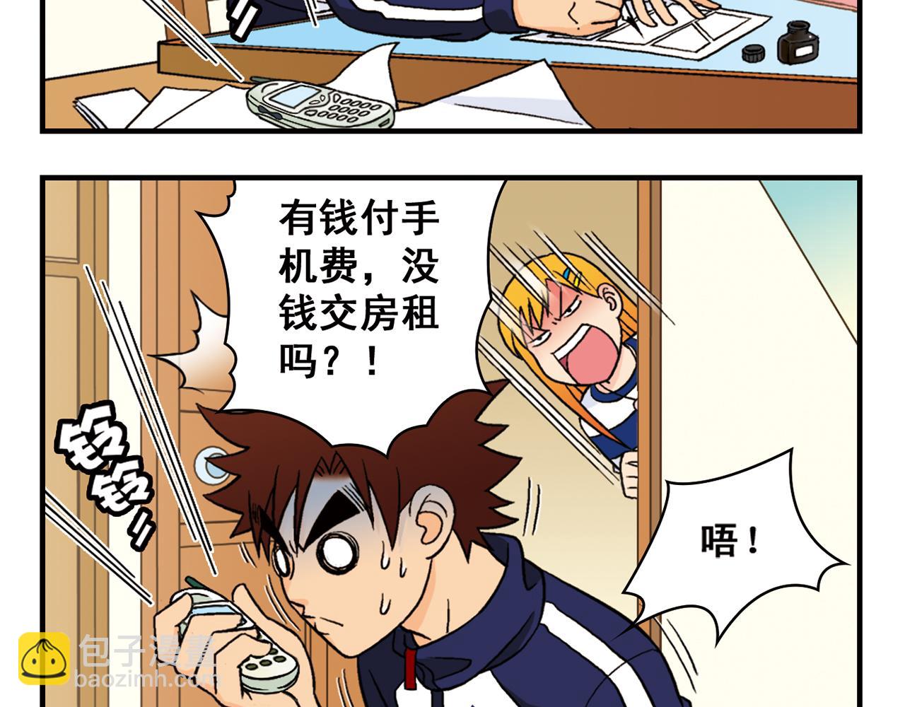 第49话 春风得意的唐季！(1/2)-第49话