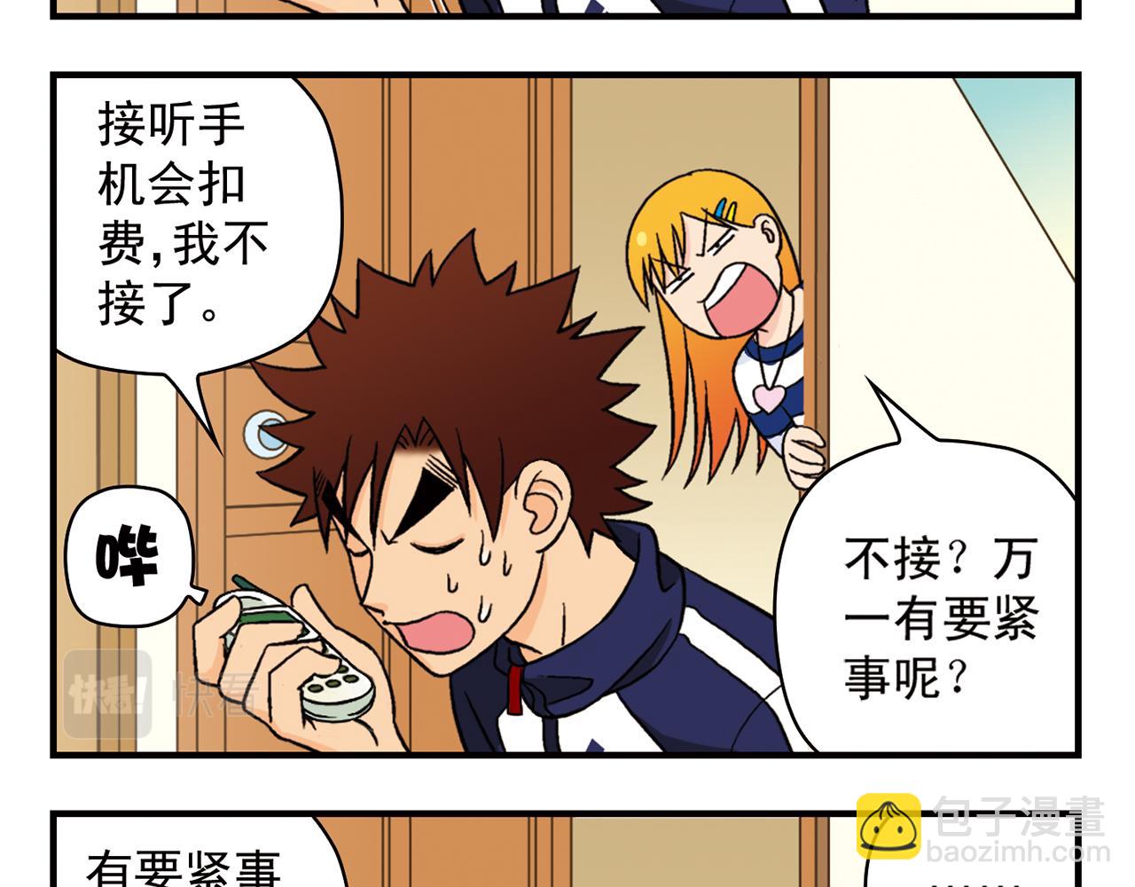 第49话 春风得意的唐季！(1/2)-第49话