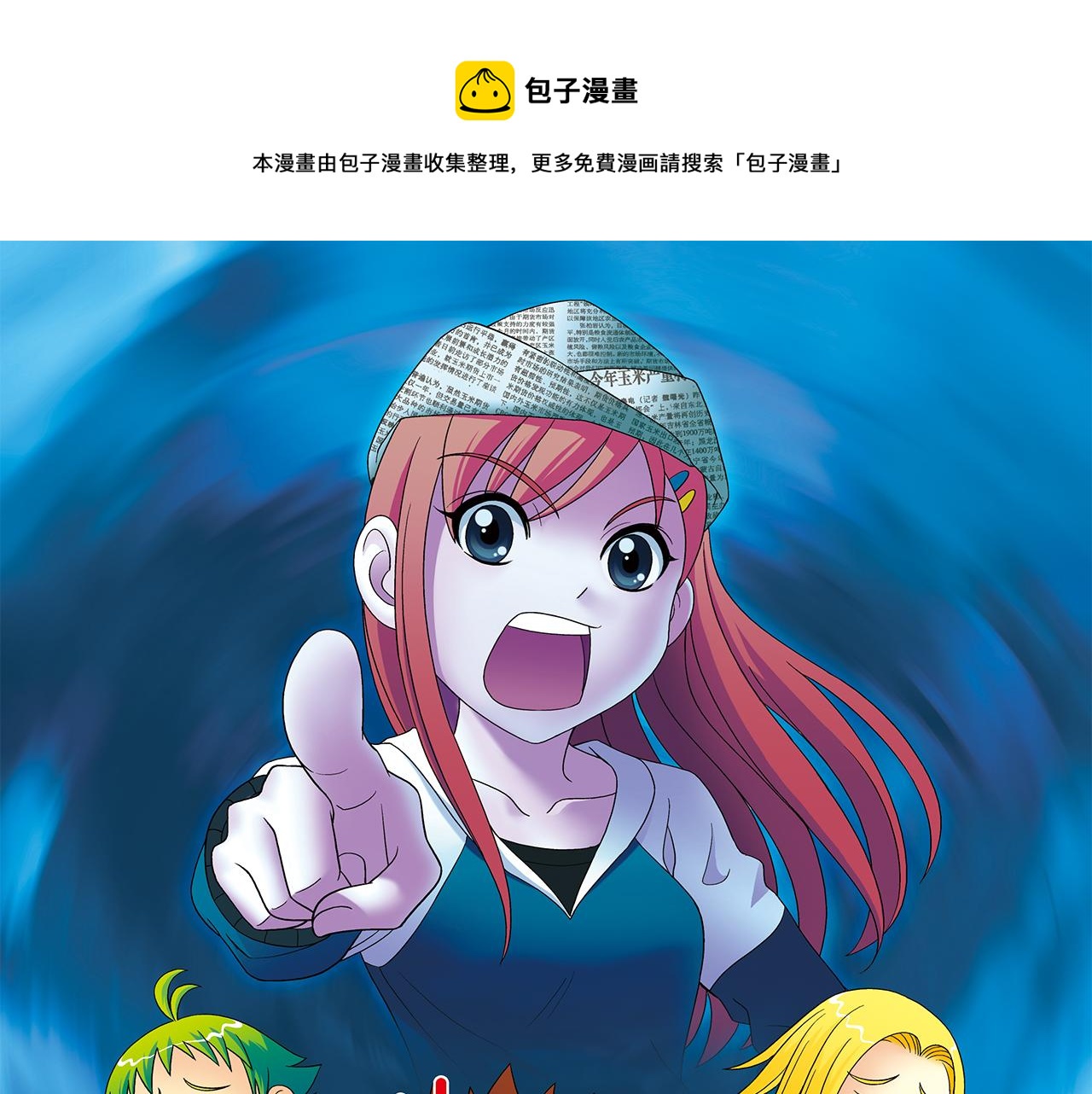 第51话 大扫除总动员！(1/2)-第51话