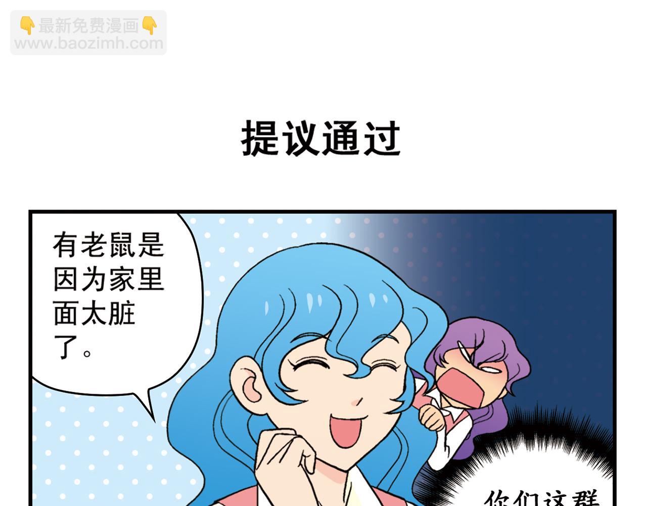 第51话 大扫除总动员！(1/2)-第51话